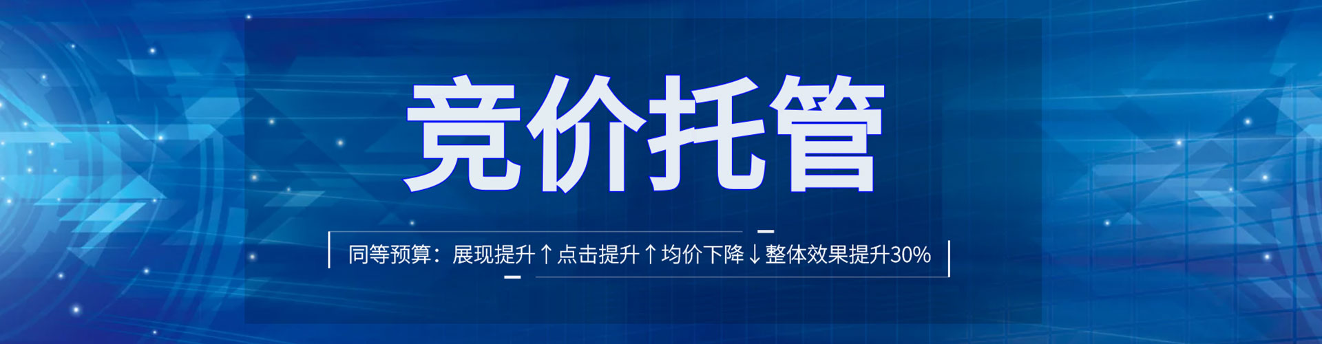 宿城sem运营
